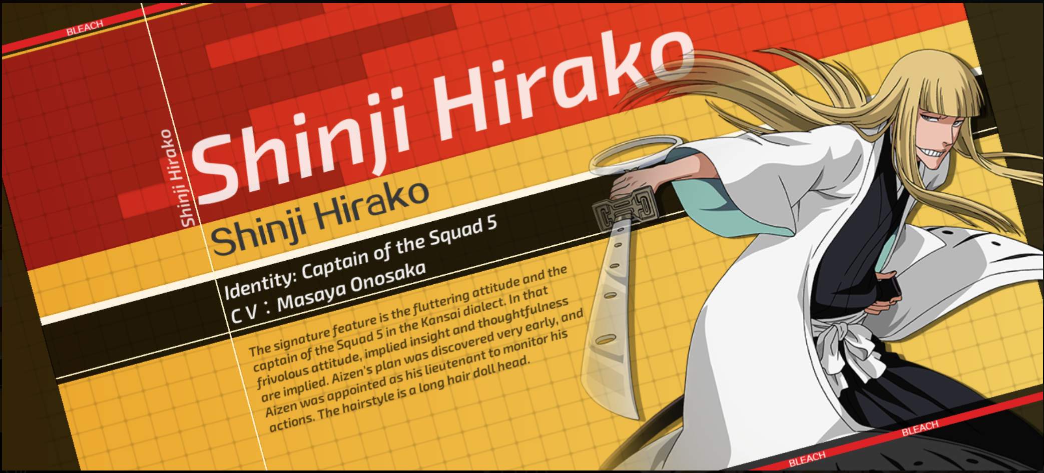 平子真子 過去篇 ソルライ攻略wiki ゲームウィキ Jp